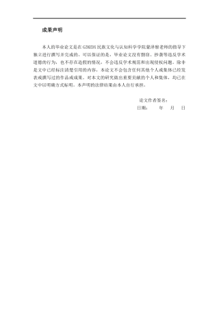 26年WH学前教育本科 角色游戏对幼儿同伴交往能力发展的影响研究——以c幼儿园中班为例10.83-AI3.64_1-约17283字符(17971字).docx