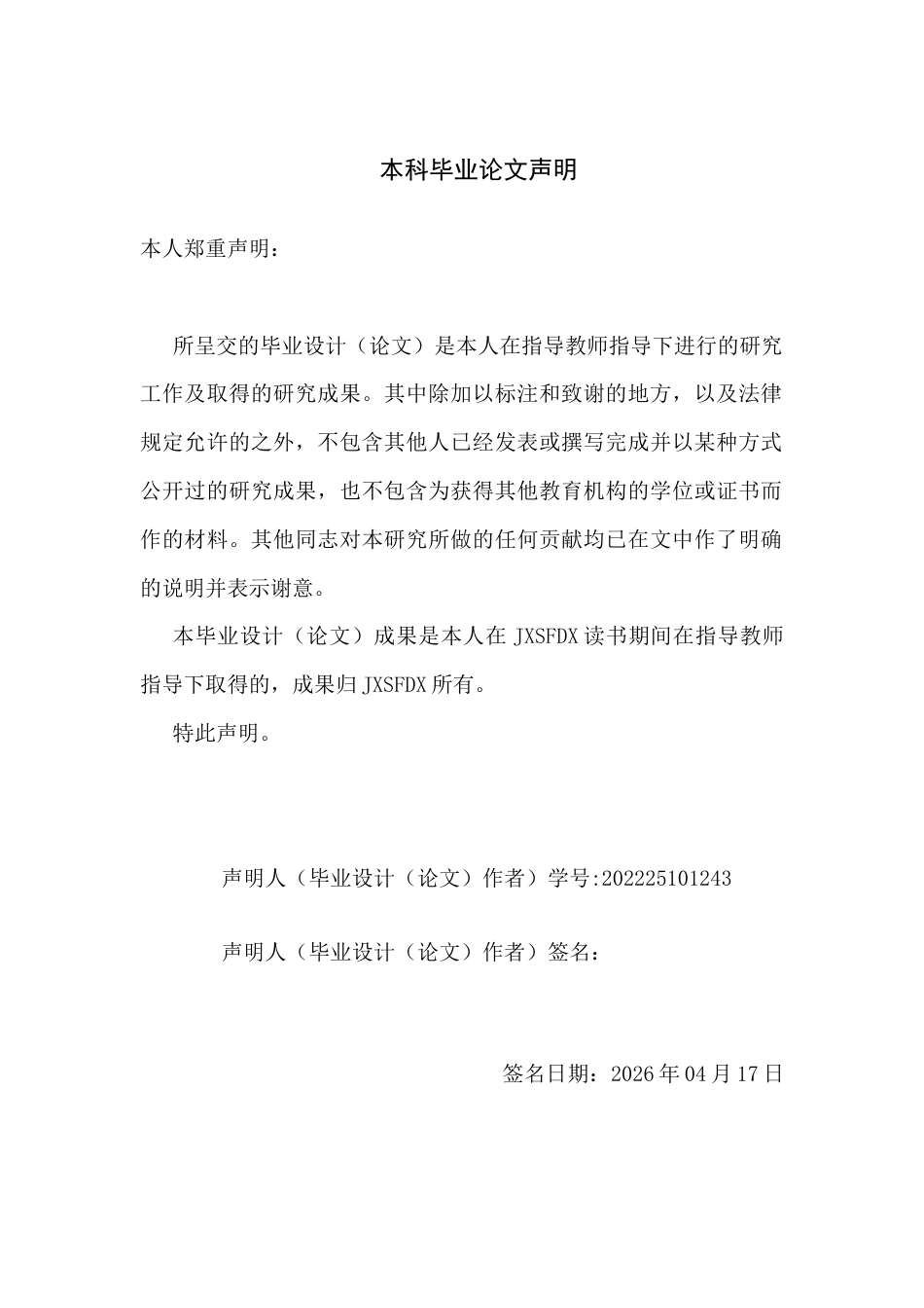 26年WH汉语言文学 高中现代文阅读教学中指向阅读理解能力提升的情景化教学研究9.39-AI3.92-约18637字符.docx_第1页