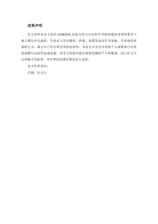 26年WH学前教育本科 中班角色游戏中幼儿问题解决能力的调查研究-以贵阳Y幼儿园为例6.34-AI6.0_1-约17196字符(18288字).docx