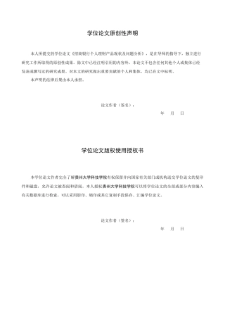 26年WH金融学 招商银行个人理财产品现状及问题分析4.75-AI2.77(13660字).docx