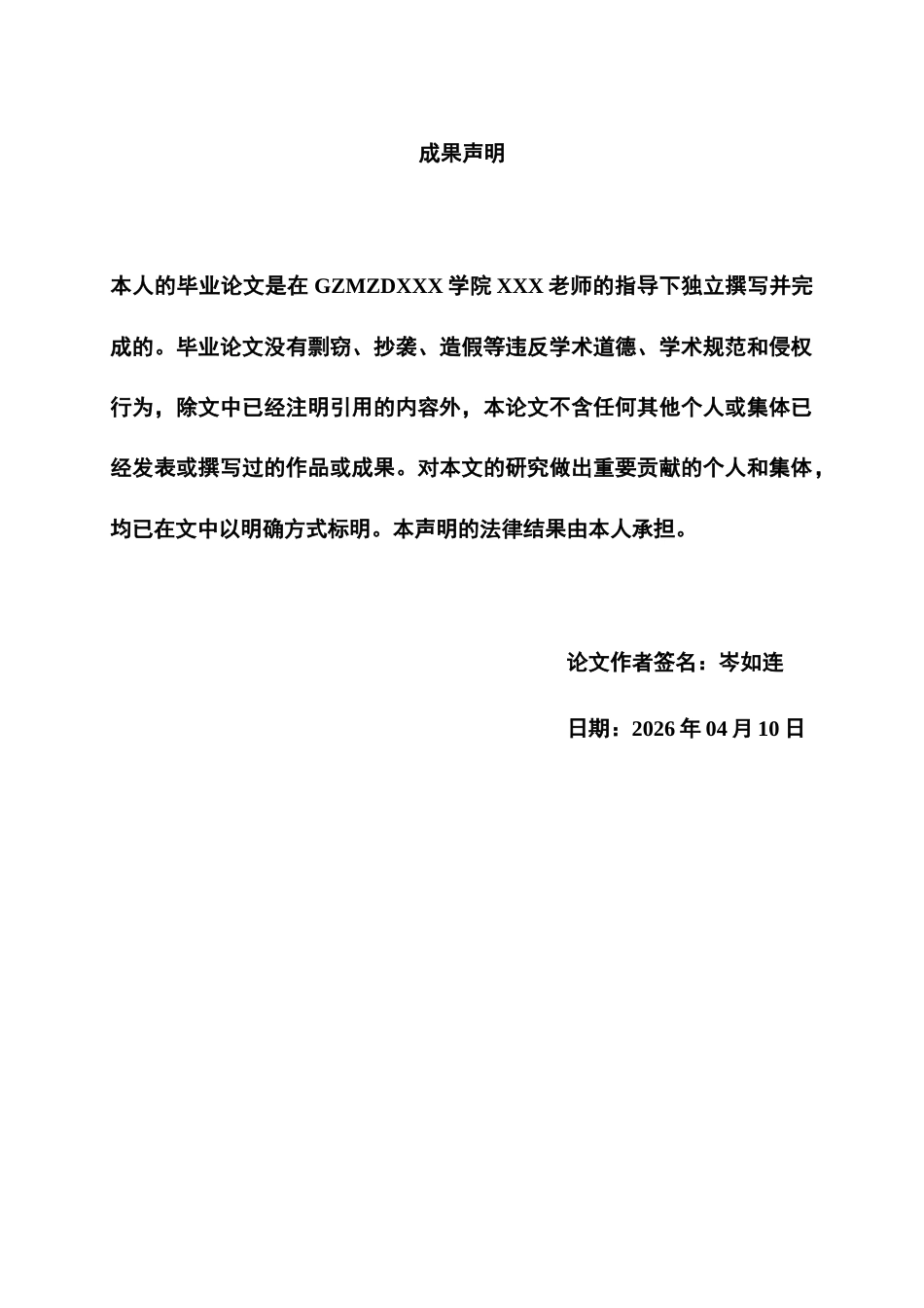 26年WH传播学 动画混剪短视频考古的集体记忆重构研究2.25-AI10.34_1-约16790字符.docx_第1页