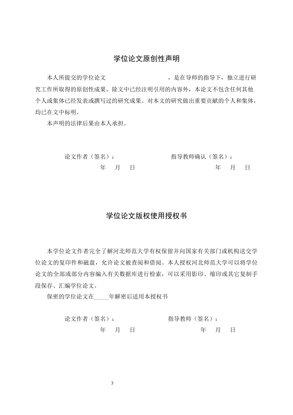 26年WH26年WH符号学视角下《道林・格雷的画像》中画像的多重隐喻-约51149字符.docx_第2页