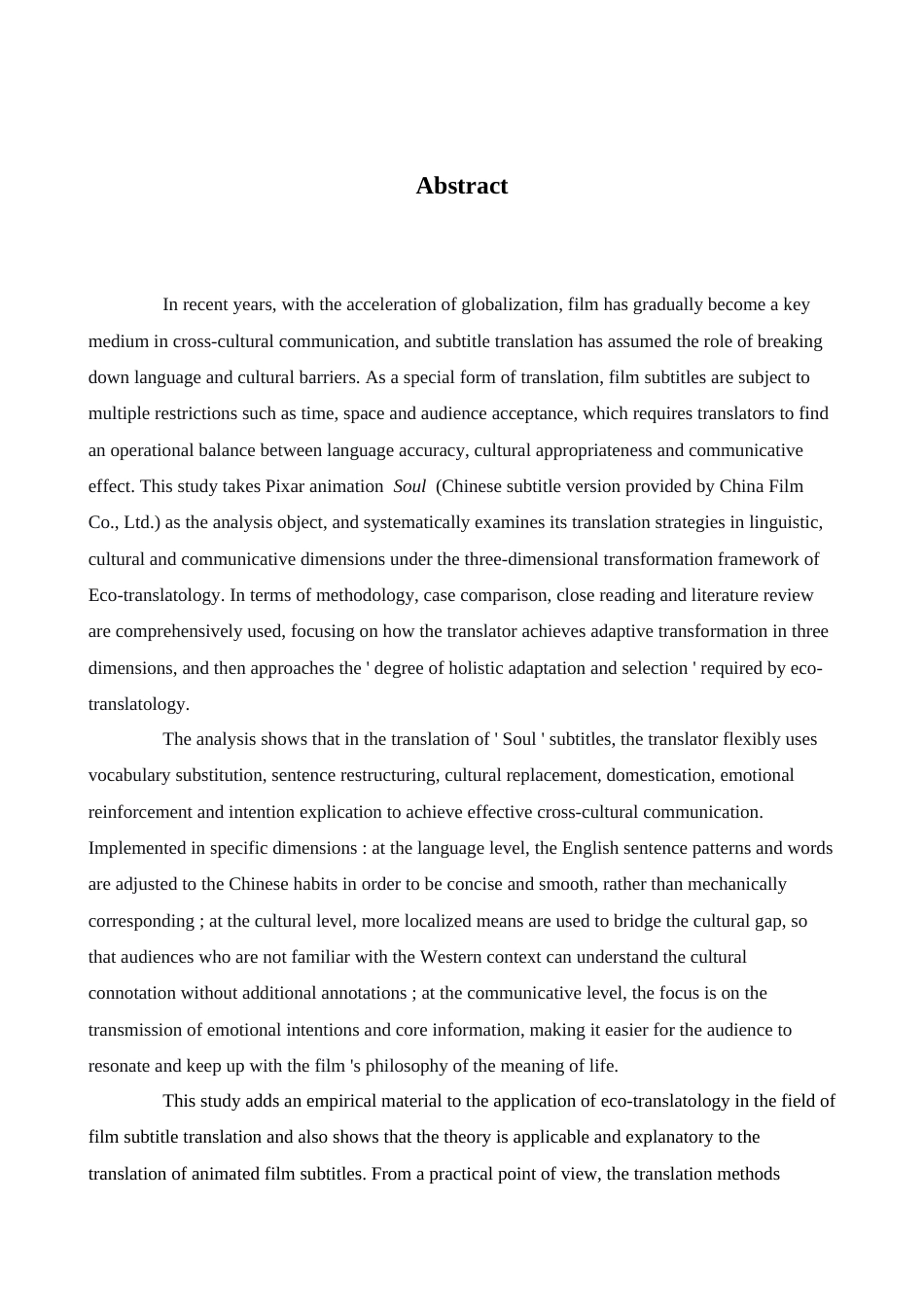 26年WH英语 生态翻译学三维转换视角下电影字幕翻译研究—以《心灵奇旅》为例2.9- A I20.7-约45865字符.docx_第2页