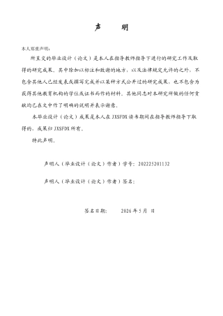 26年WH英语 生态翻译学三维转换视角下电影字幕翻译研究—以《心灵奇旅》为例2.9- A I20.7-约45865字符.docx