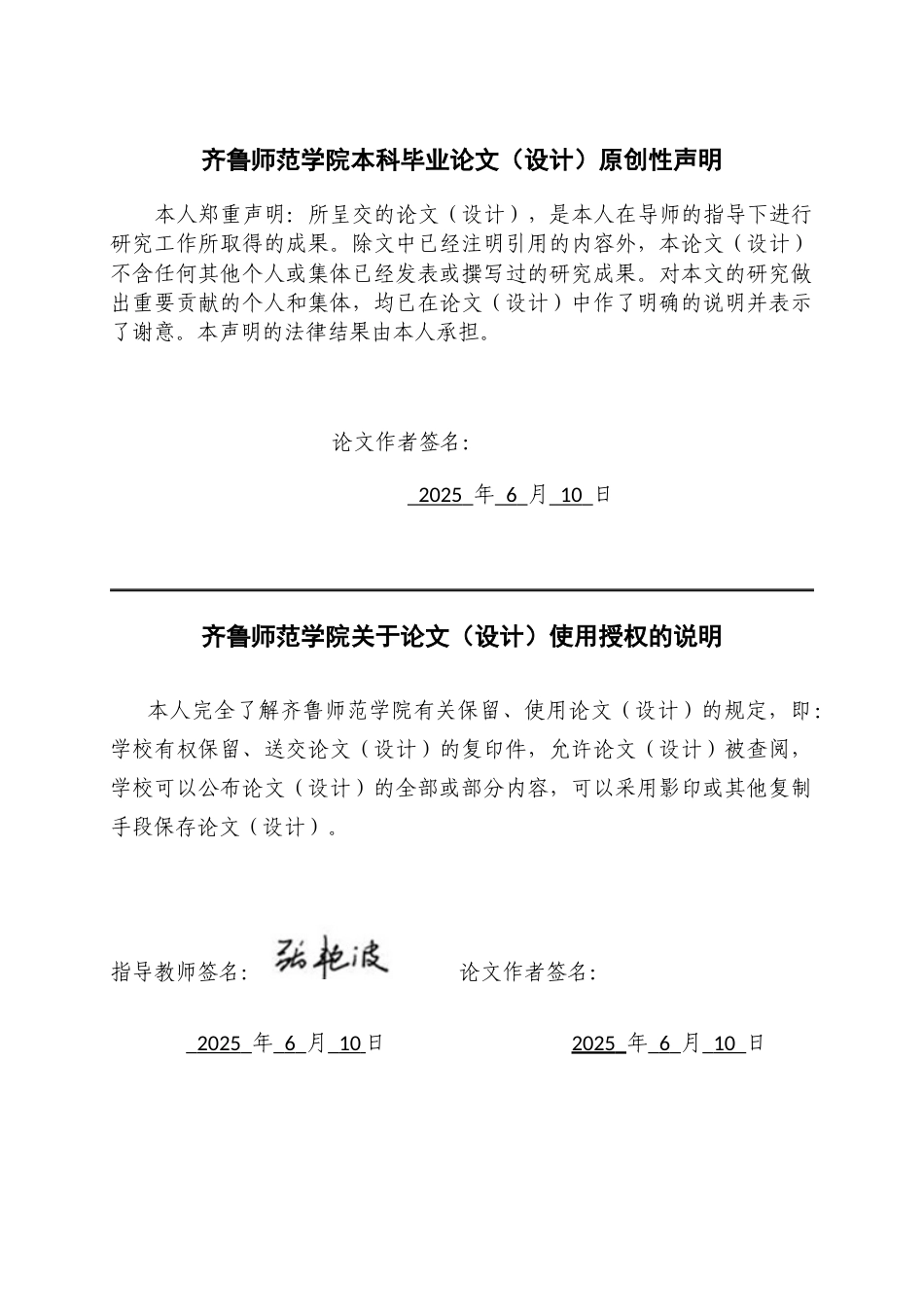 26年WH数学与应用数学 基于OBE理念的初中数学课堂分层教学实施与效果分析12.65-AI14.01-约7718字符(6848字).docx_第2页