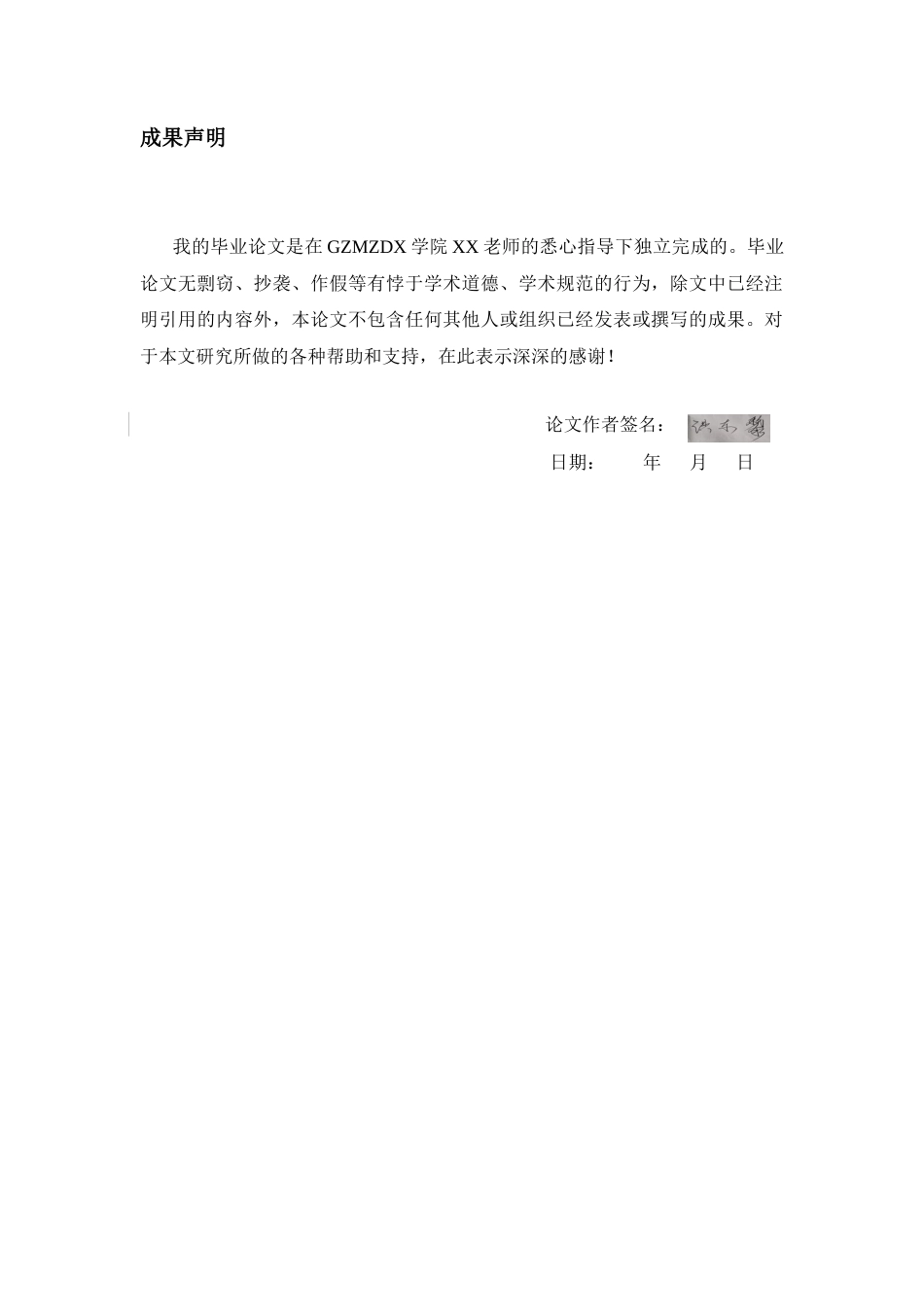 26年WH会计学 沃尔玛企业会计成本控制存在问题及对策研究2.44-AI0.83-约17584字符.docx_第1页