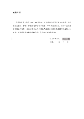 26年WH会计学 沃尔玛企业会计成本控制存在问题及对策研究2.44-AI0.83-约17584字符.docx