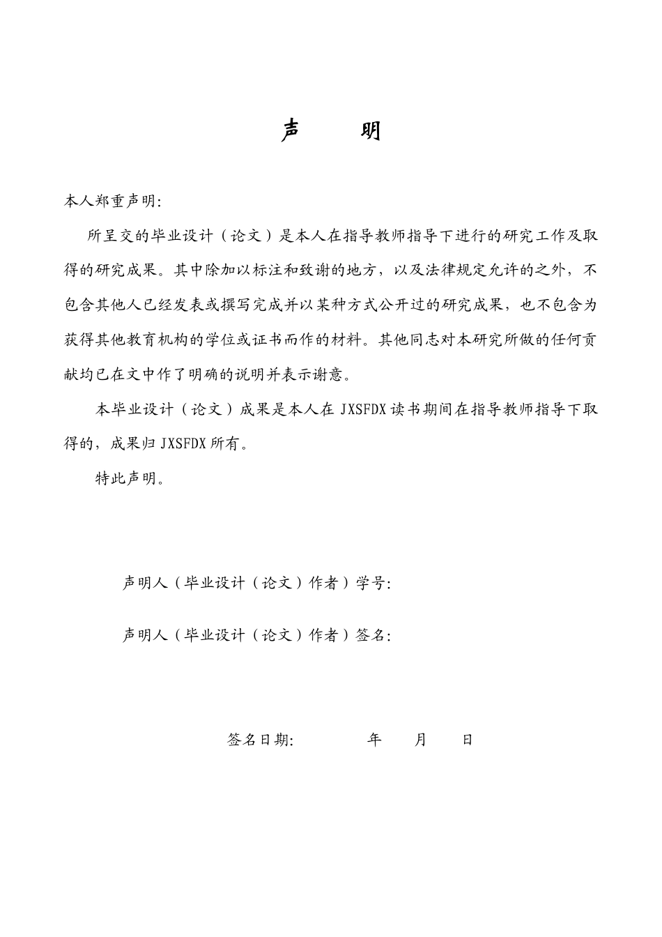 26年WH英语 生态翻译学视角下《人生第一》字幕翻译中译者的主体性研究19.18- A I27.87-约49912字符.docx_第1页