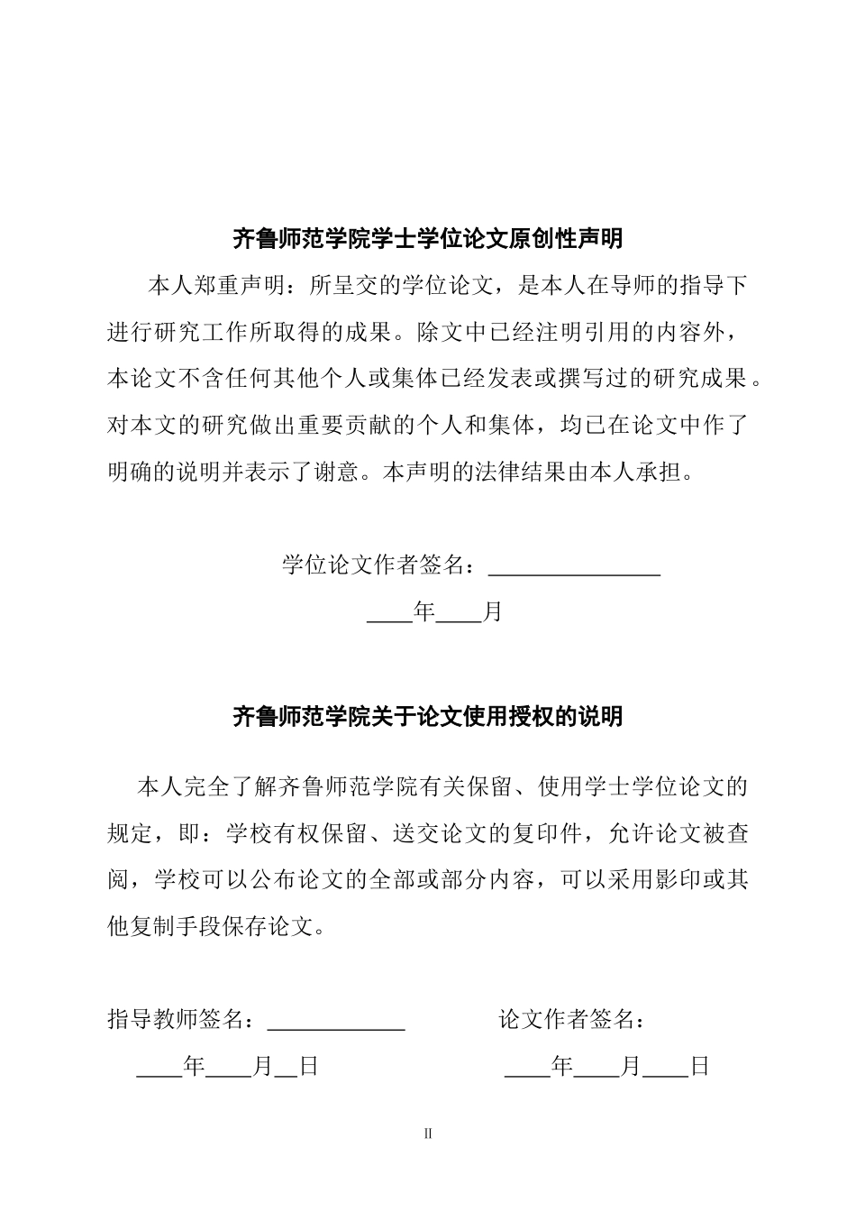 26年WH心理学 青少年运动类爱好坚持度对学业自我效能感的影响——基于抗挫折能力的中介作用16.28-AI33.05-约15122字符(13715字).docx_第2页