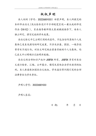 26年WH动画 浅议绘本设计中的手部视觉呈现一一兼议我的毕设作品《触境》9.51-AI19.02-约11745字符.docx