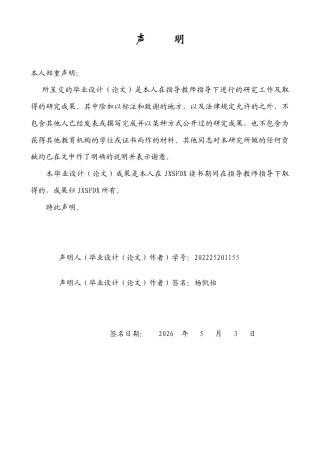 26年WH英语 顺应论视角下字幕中文化负载词的翻译策略研究以奥本海默7.95- A I4.3为例-约38973字符.docx