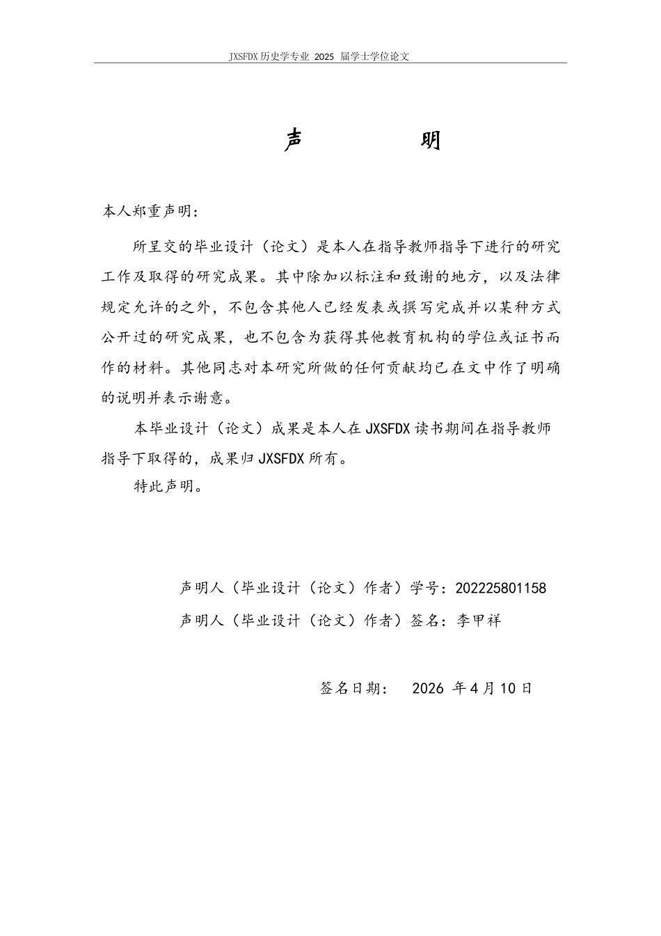 26年WH历史学 从“北宋第二次回河之争”比较王安石、司马光治国思想异同13.35-AI1.03_1-约13757字符.docx_第1页