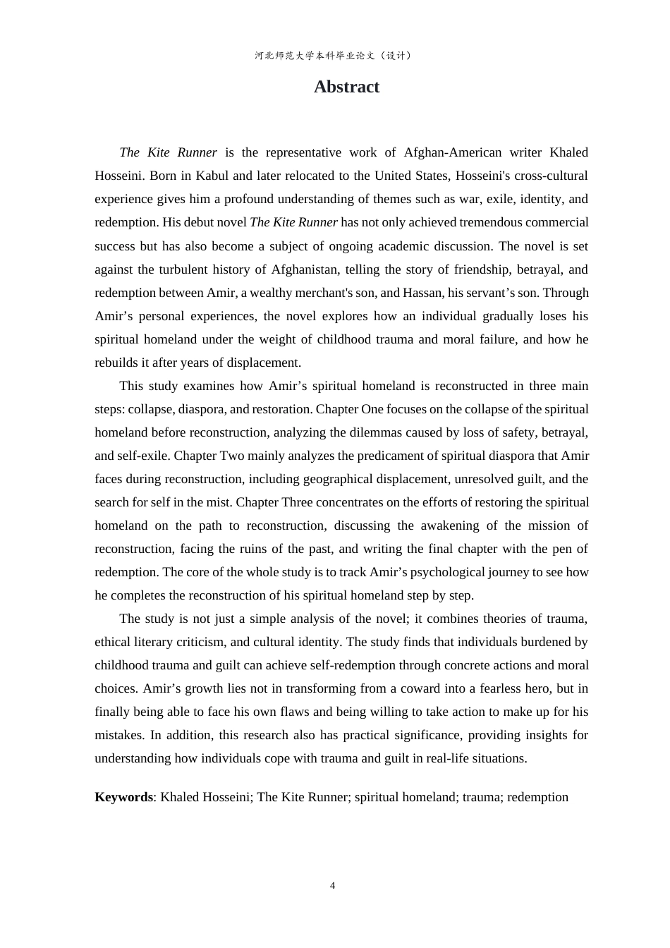26年WH26年WH英语  -英语 《风筝的人》中的精神家园重建《风筝行者》中精神家园的重建2.05-AI 30.62-约53974字符.docx_第3页