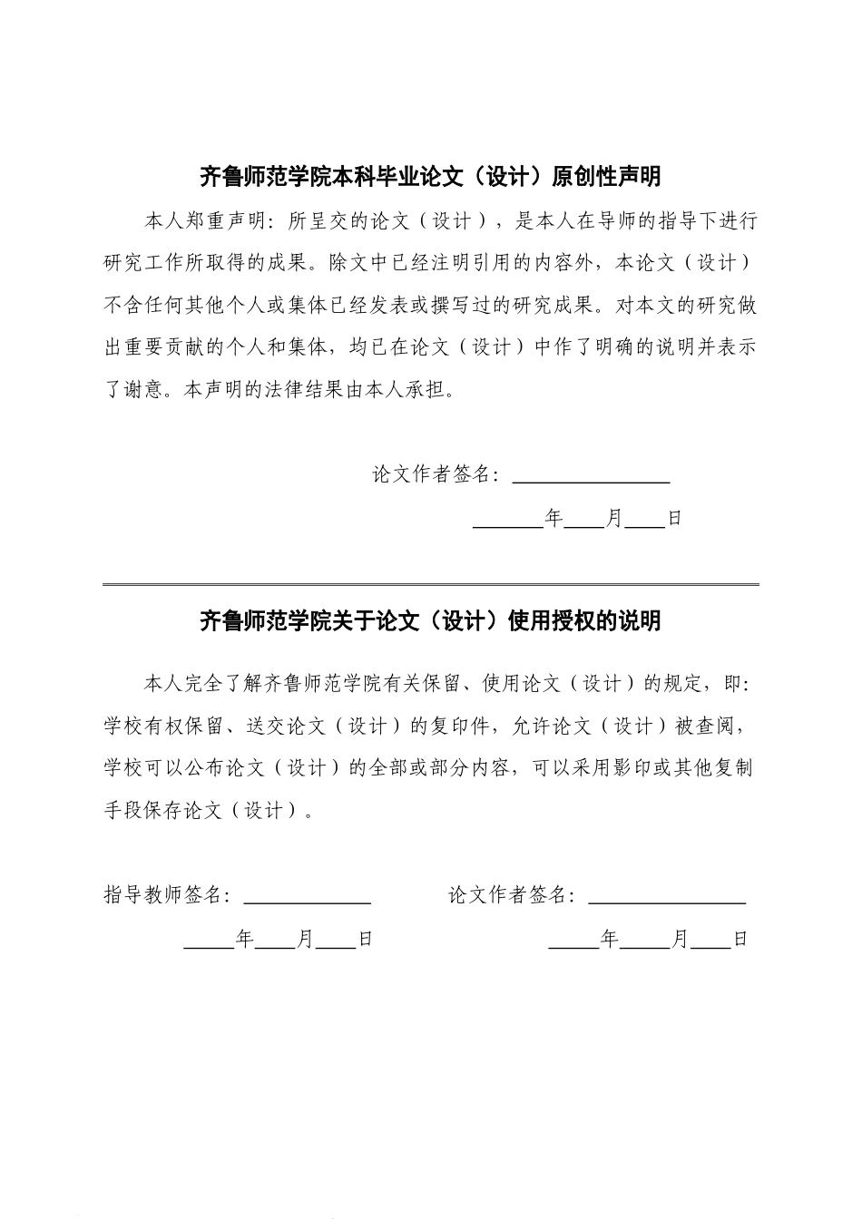 26年WH思想政治教育 《论语》中的慎独思想对初中生品德修养的启示研究15.42-AI61.21-约13392字符(13404字).docx_第1页