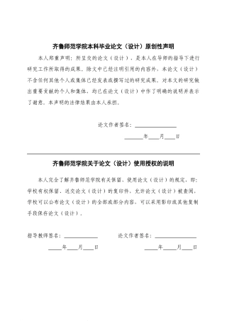 26年WH思想政治教育 《论语》中的慎独思想对初中生品德修养的启示研究15.42-AI61.21-约13392字符(13404字).docx