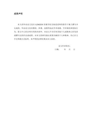 26年WH传播学 互动仪式链视角下品牌播客的传播策略研究21.99-AI18.44_1-约15723字符.docx