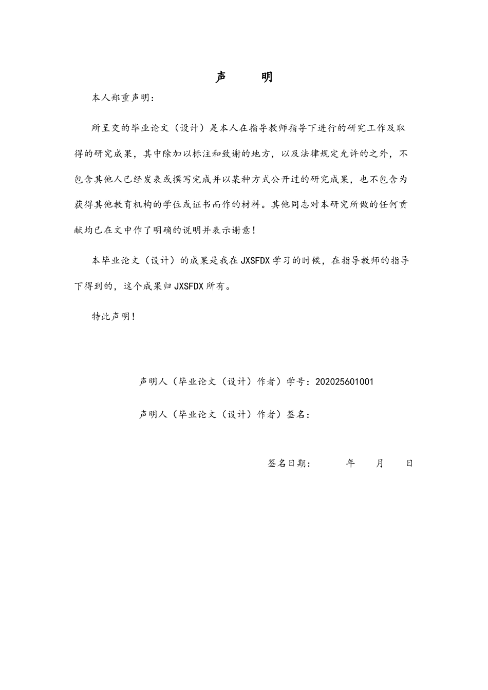 26年WH体育教育 绳梯训练对灵敏素质的影响—以信丰五中足球专项学生为例7.03-AI3.25-约11229字符.docx_第2页