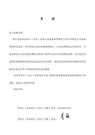 26年WH商务英语(国际会计) 基于S W O T模型的潮玩品牌社群营销策略研究——以泡泡玛特为例1.88- A I86.02_1-约37613字符.docx