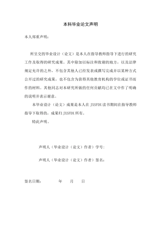 26年WH历史学 黄庭坚书信所见贬谪心态研究12.99-AI1.8_1-约16674字符.docx