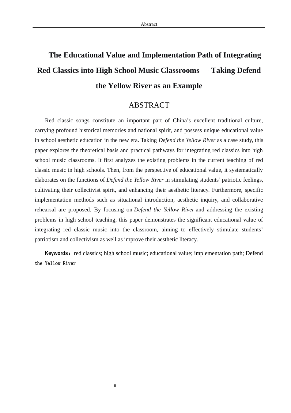 26年WH音乐学 红色经典融入高中音乐课堂的育人价值与实施路径——以《保卫黄河》为例 e 过AI率-约9784字符(9523字).docx_第5页