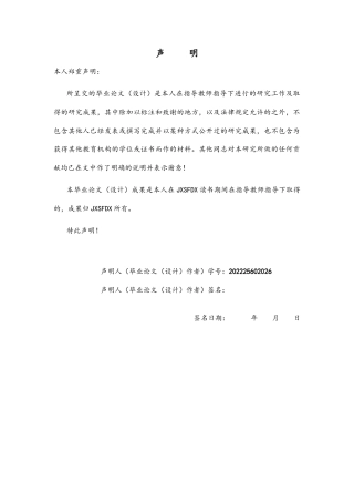 26年WH运动训练 青少年篮球运动员核心力量训练的创新方法研究（以萍乡三中为例）14.1-AI6.85-约9672字符.docx