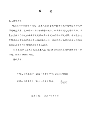 26年WH商务英语(国际金融) 跨文化背景下品牌合作推广渠道对企业价值创造的影响-以Pop Mart为案例研究-AI-约47021字符.docx