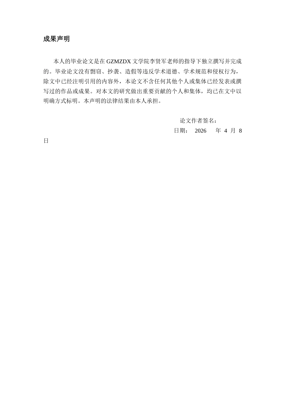 26年WH汉语国际教育 对外汉语节日词汇的文化输入研究11.38-AI15.61-约13738字符(14151字).docx_第1页
