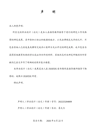 26年WH俄语 俄罗斯白银时代的诗歌现代化研究0.9- A I6.8_1-约46493字符.docx