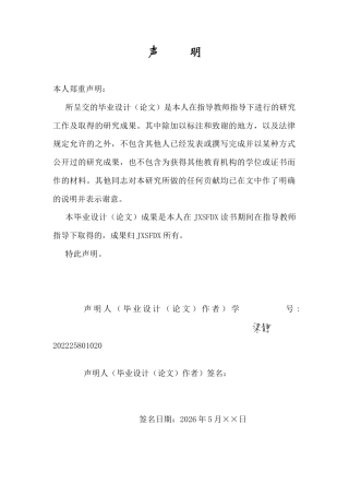 26年WH历史学 雷洁琼与抗战时期江西妇女解放运动9.66-AI6.44_1-约15547字符.docx