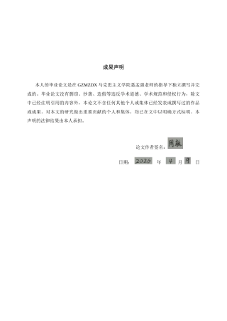 26年WH思想政治教育 陶行知“生活即教育”思想对新时代思政教育的启示——以M中学为例7.19-AI11.09-约13179字符(13580字).docx
