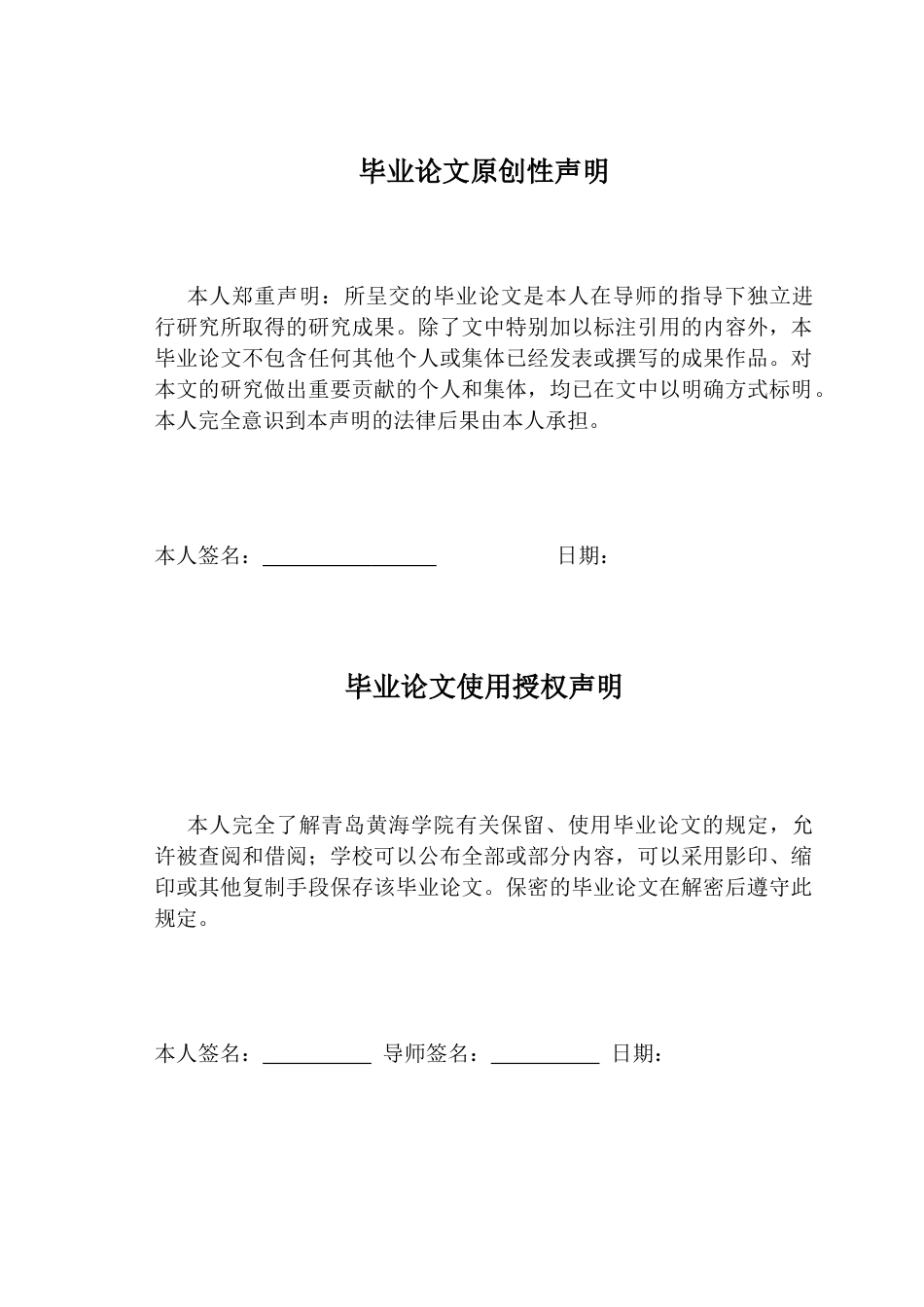 26年WH学前教育本科 小班幼儿积木游戏的开展现状及对策研究——以L园为例4.21-AI0.0-约13760字符(15172字).docx_第3页