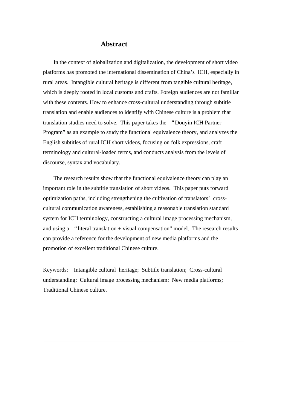 26年WH翻译 功能对等理论视域下中国乡村非遗短视频字幕英译研究——以“抖音非遗合伙人计划”为例3.2-AI8.02-约50636字符.docx_第5页