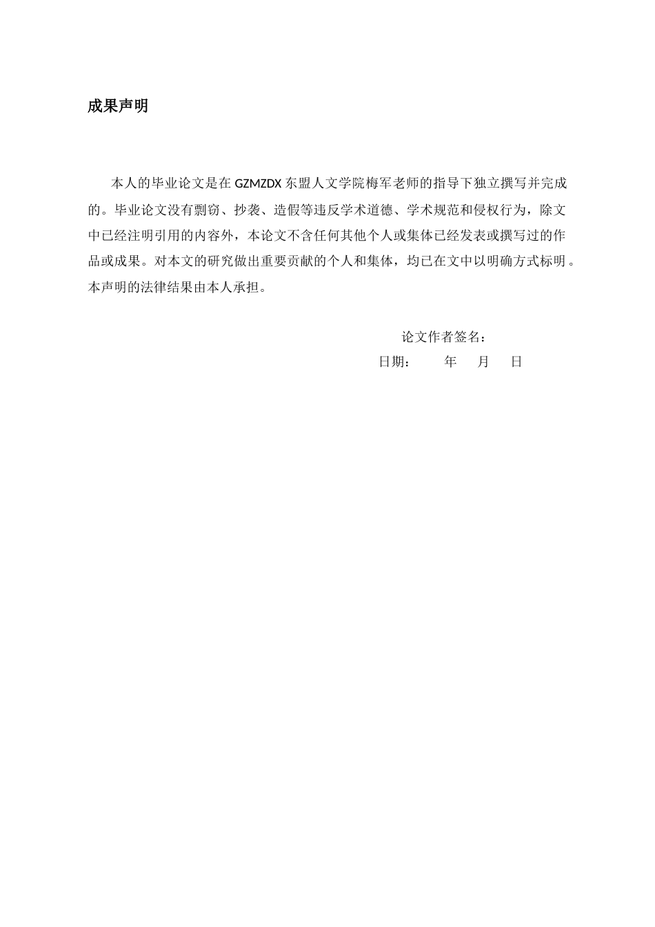 26年WH泰语 中泰一带一路合作的成效与挑战——基于泰国东部经济走廊的案例分析8.0-AI7.46-约12004字符(11146字).docx_第1页