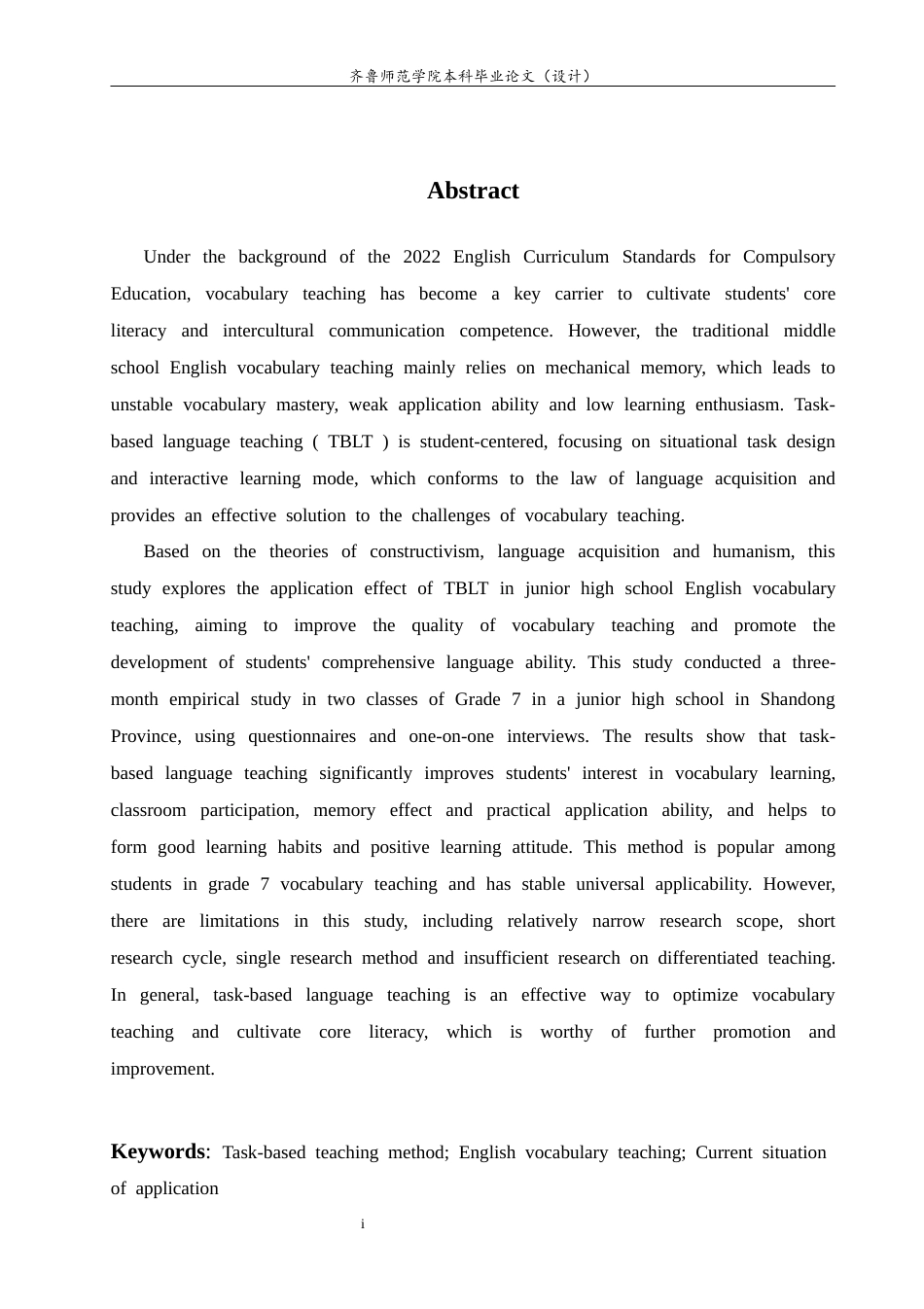 26年WH英语 Research on the Application of Task-Based Language Teaching in English Vocabulary in Junior High School 任务型教学法在初中英语词汇教学中的应用研究7.14-AI21.22-约35906字符(7969字).docx_第4页
