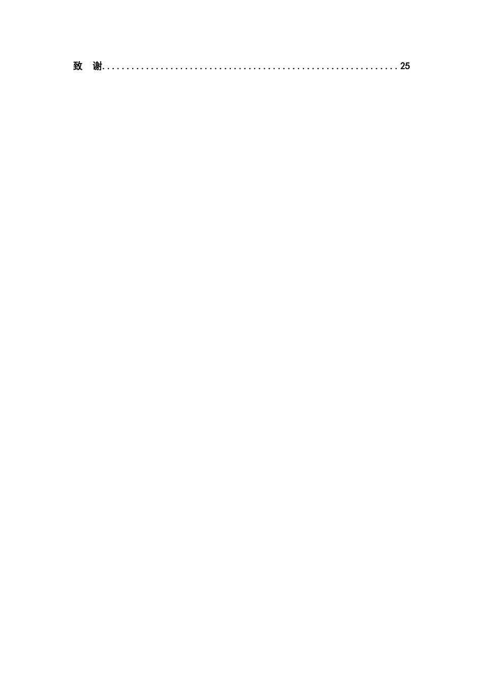 26年WH汉语言文学 高中语文教材中“酒”意象及其教学策略研究12.06-AI10.3-约21189字符.docx_第5页