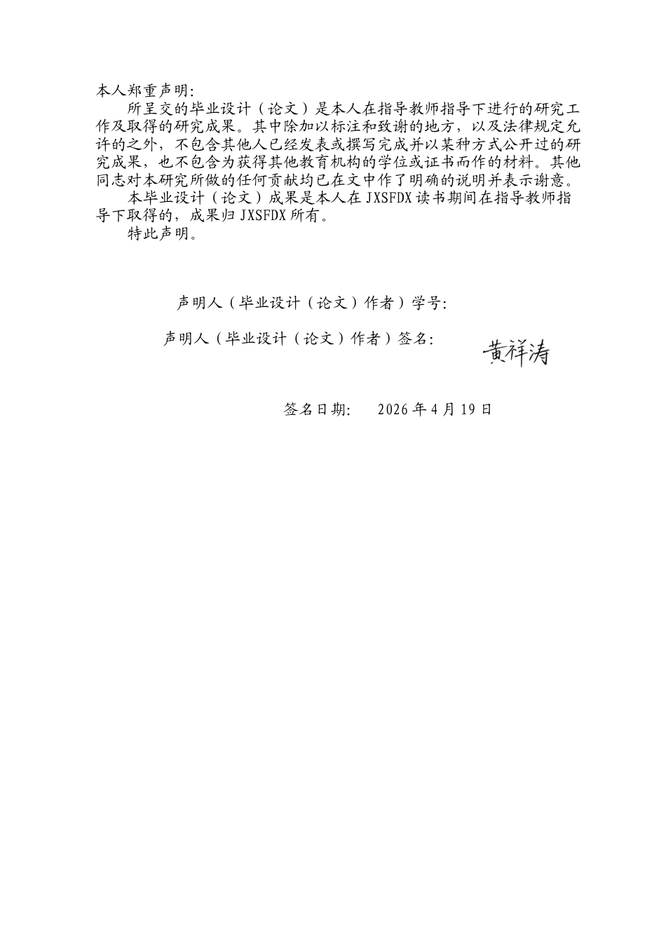 26年WH地理科学 区域认知评价指标与权重研究5.75-AI27.35-约11029字符.docx_第1页