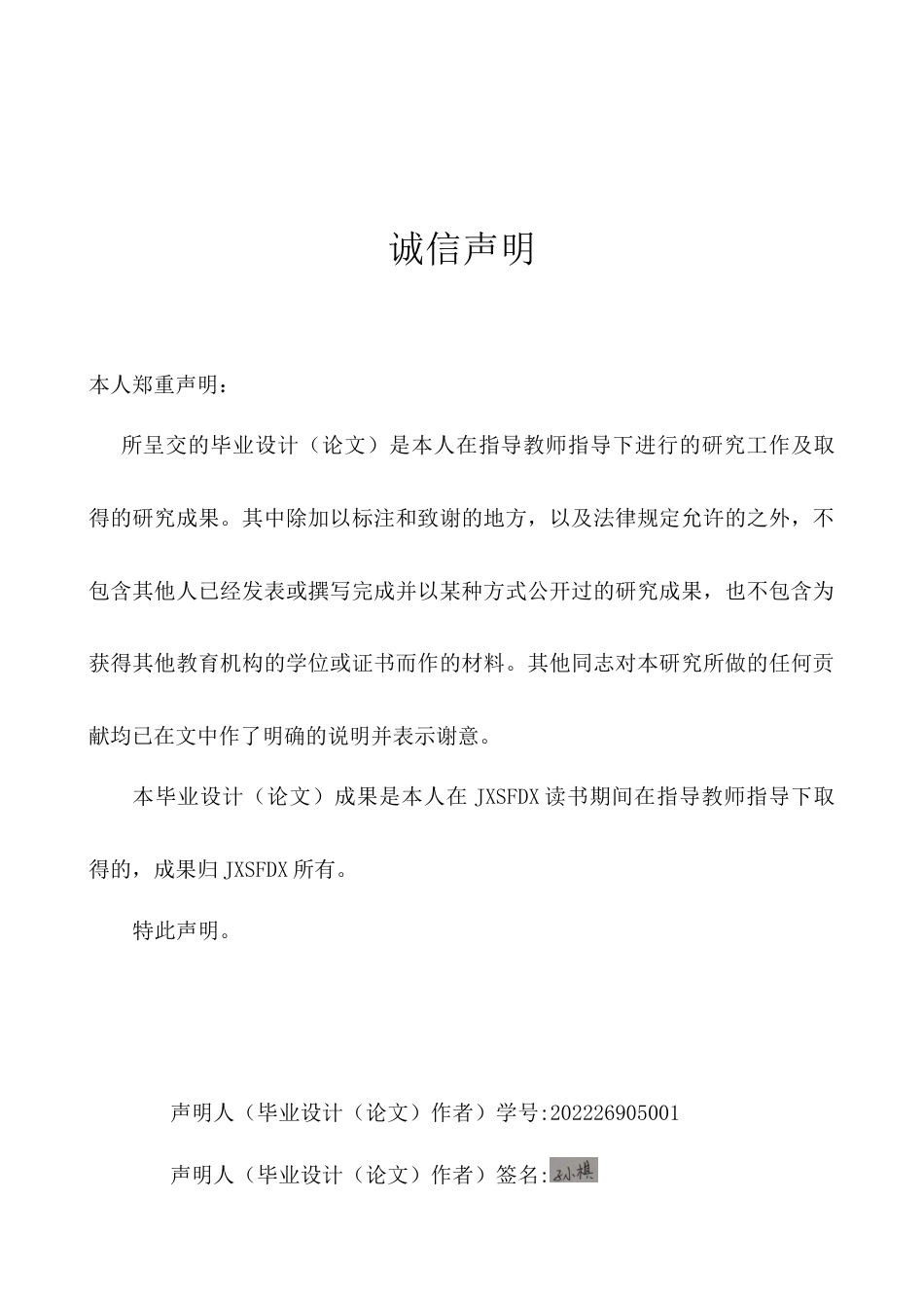 26年WH商务英语(跨国商务) 基于感知价值理论的京东国际用户购买意愿影响因素研究-A I8.52-约34305字符.docx_第1页
