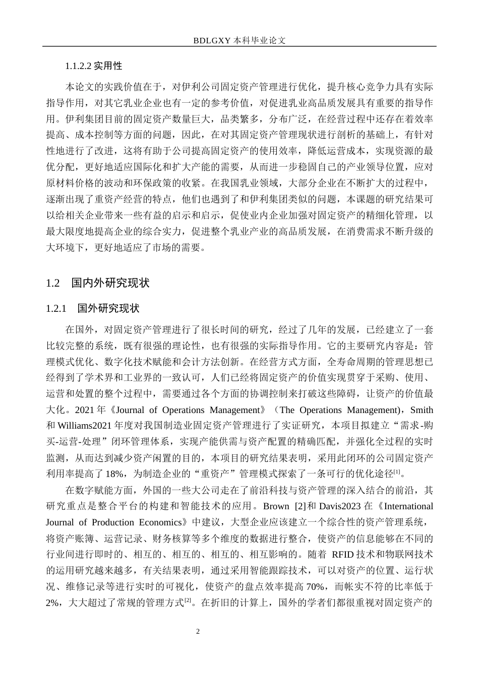 26年WH会计学本科 伊利集团固定资产管理的问题及对策研究3.65-AI9.68(17534字).docx_第6页