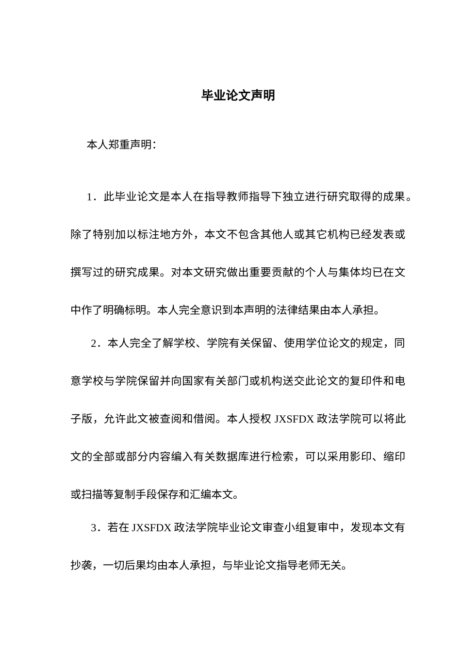 26年WH行政管理(大数据治理) 公共数据赋能城乡公共治理的机遇与挑战研究---以某某市为例9.63-AI25.56-约16009字符.docx_第1页