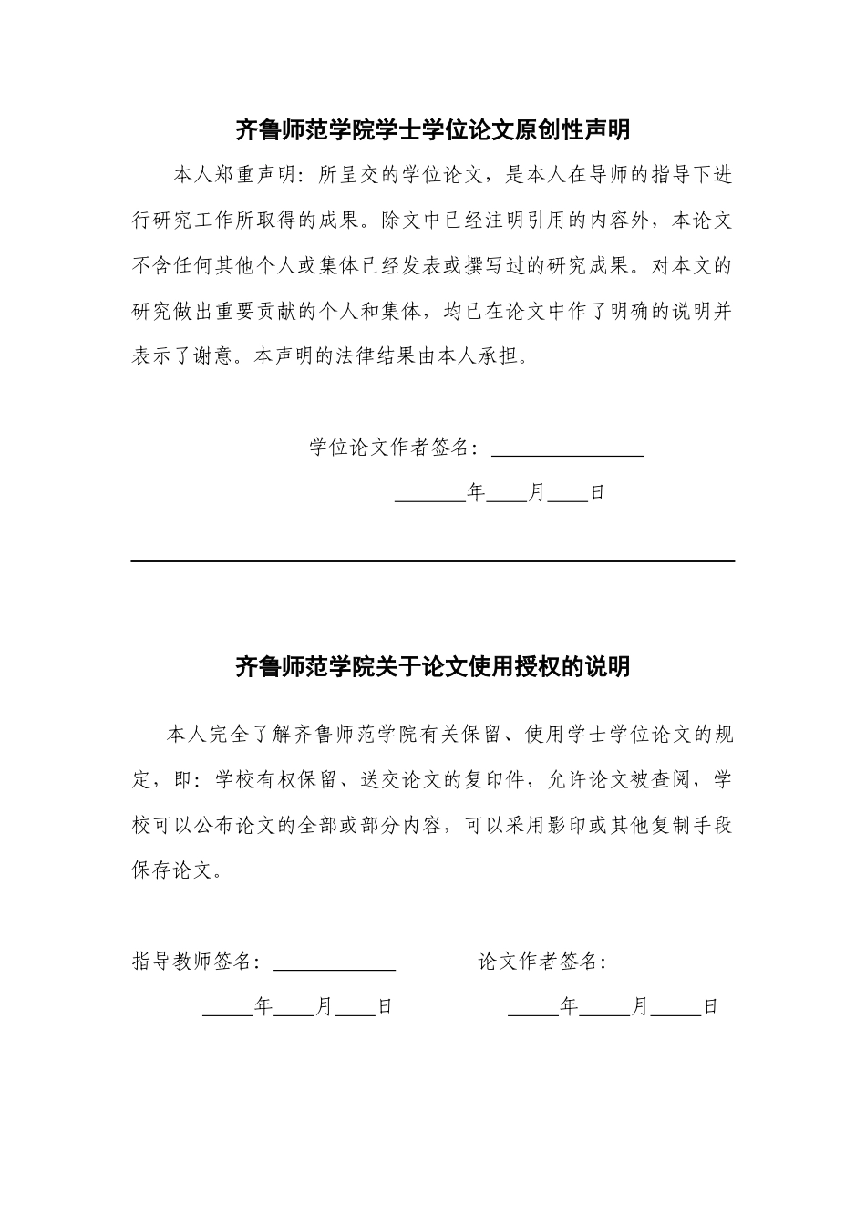 26年WH汉语言文学 《基于概念隐喻理论的初中生比喻句教学实践研究》5.3-AI30.14-约14962字符(15587字).docx_第2页