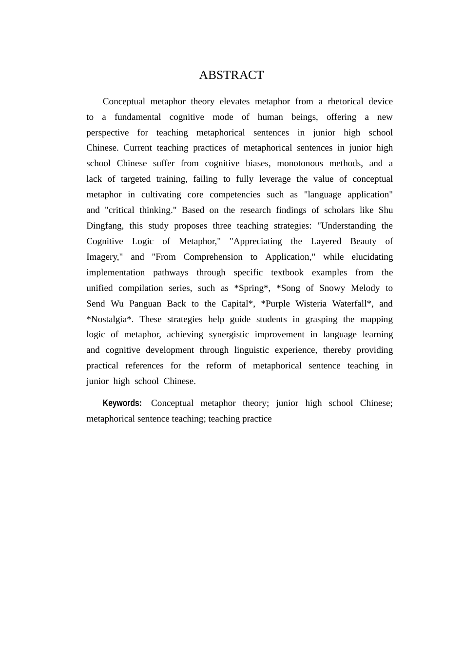 26年WH汉语言文学 《基于概念隐喻理论的初中生比喻句教学实践研究》5.3-AI30.14-约14962字符(15587字).docx_第4页