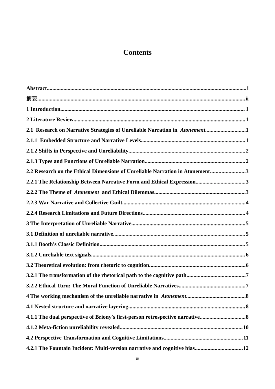 26年WH英语 分析《赎罪》中的不可靠叙述3.75- A I23.28-约49245字符.docx_第4页