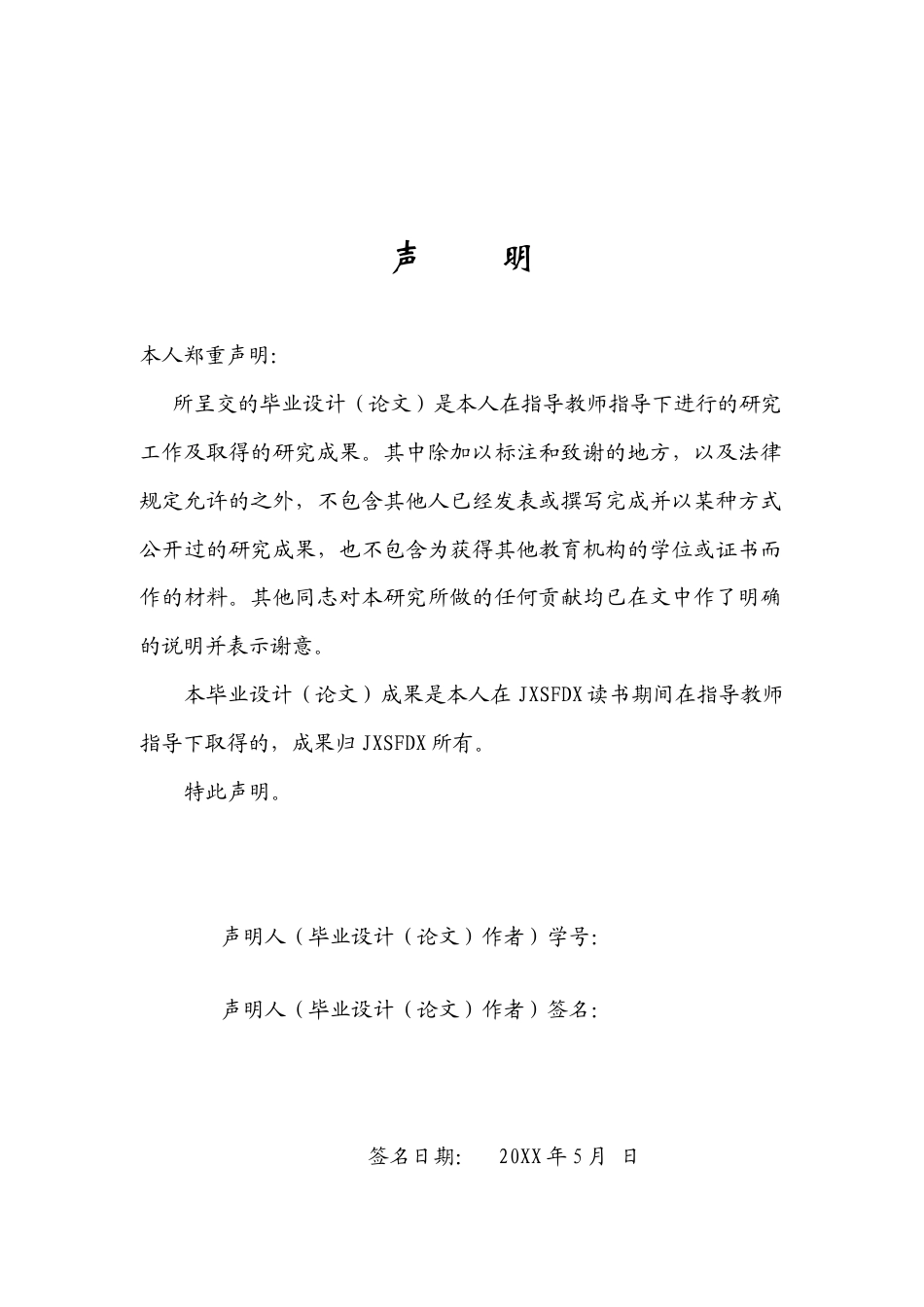 26年WH思想政治教育 从“资本中心”到“人民中心”：中国式现代化对西方逻辑的价值超越18.45-AI18.92-约13122字符.docx_第1页