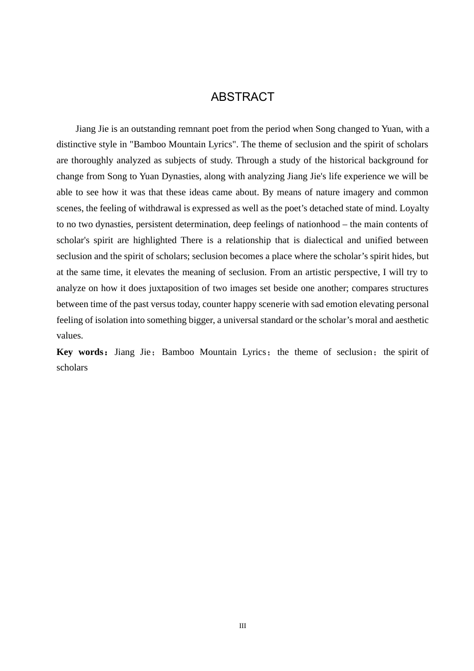 26年WH汉语言文学 浅析蒋捷《竹山词》的隐逸情怀与士人精神15.17-AI2.15(16029字).docx_第2页