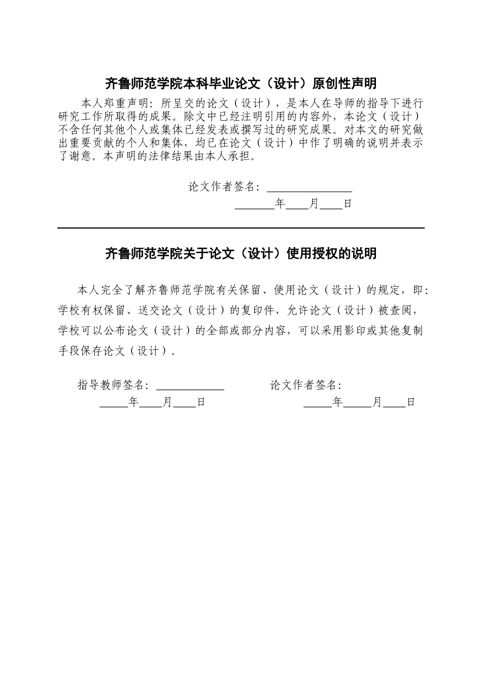 26年WH体育教育 黄河双语实验学校英式橄榄球开展现状与发展对策研究3.17-AI1.36-约13301字符(13236字).docx_第1页