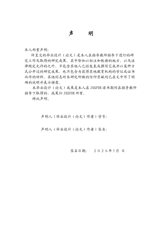 26年WH思想政治教育 全球治理倡议：人类命运共同体理念的守正与创新21.45-AI27.32-约14902字符.docx