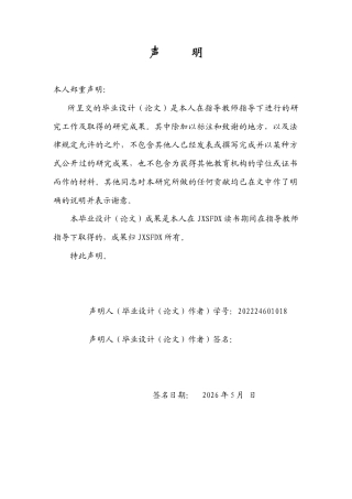 26年WH思想政治教育 义务教育阶段《道德与法治》统编新教材使用现状及优化策略研究15.27-AI23.42-约11623字符.docx