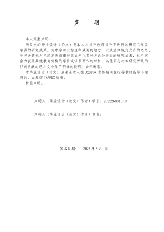 26年WH经济学 数字普惠金融对江西省赣州市农民收入的影响研究——基于机制分析的视角20.7-AI13.75_1-约15876字符.docx