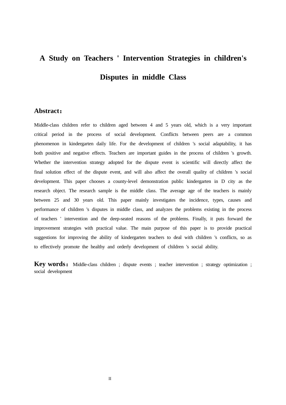 26年WH学前教育 中班幼儿争执事件中教师介入策略研究5.52-AI0.0_1-约18651字符(18647字).docx_第4页