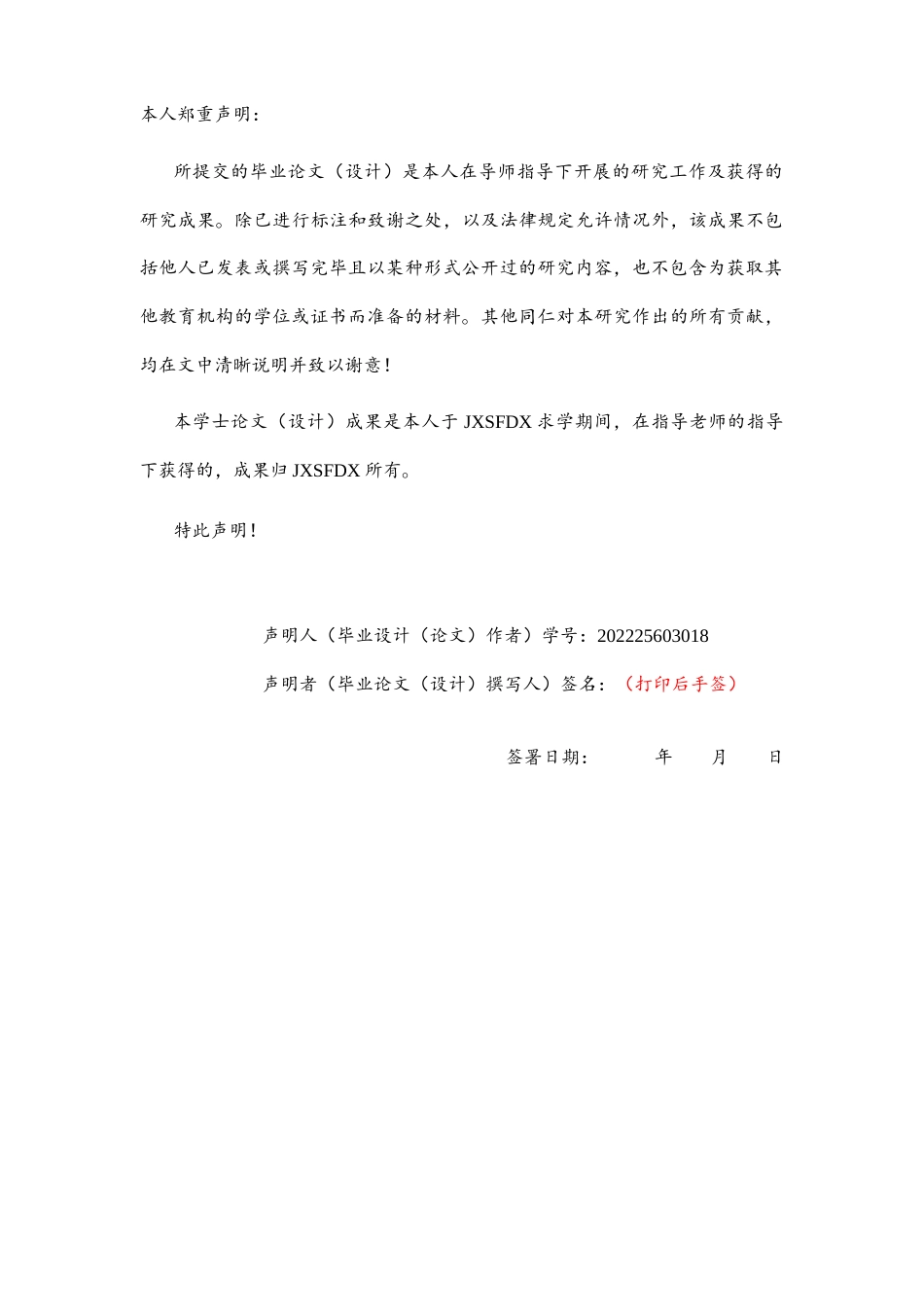 26年WH社会体育指导与管理 “趣味田径游戏”对初二学生身体素质和团队凝聚力的影响21.38-AI24.22-约11070字符.docx_第1页